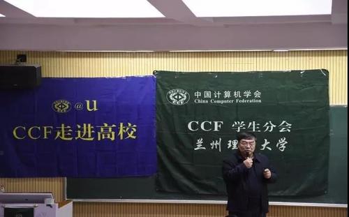 陈钟作报告 陈钟作报告